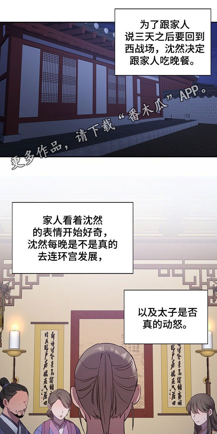 第23章：眼神0