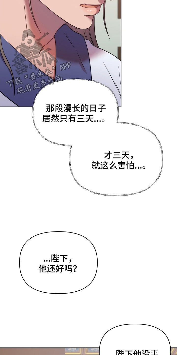 第95章：半个月0