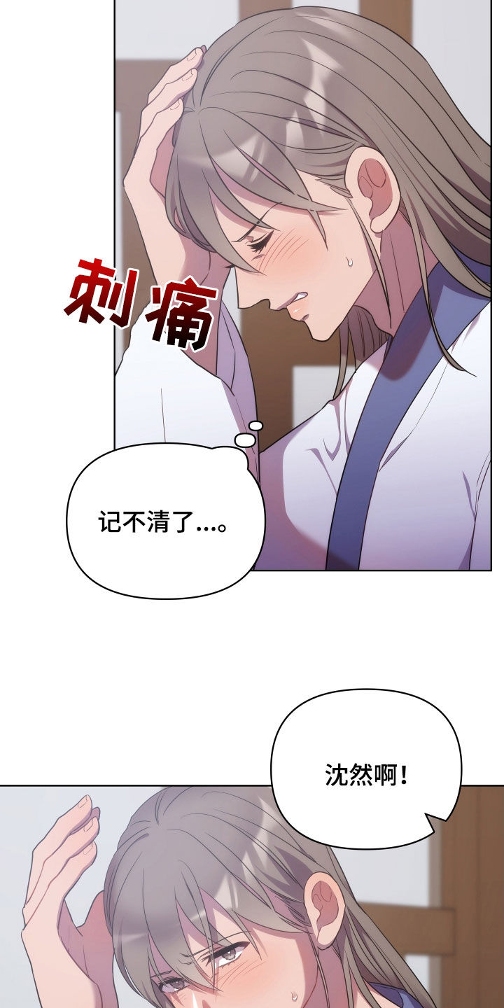第94章：不想成婚3