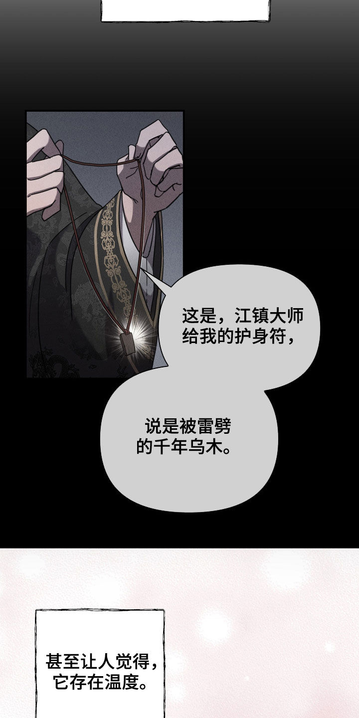 第59章：礼物3