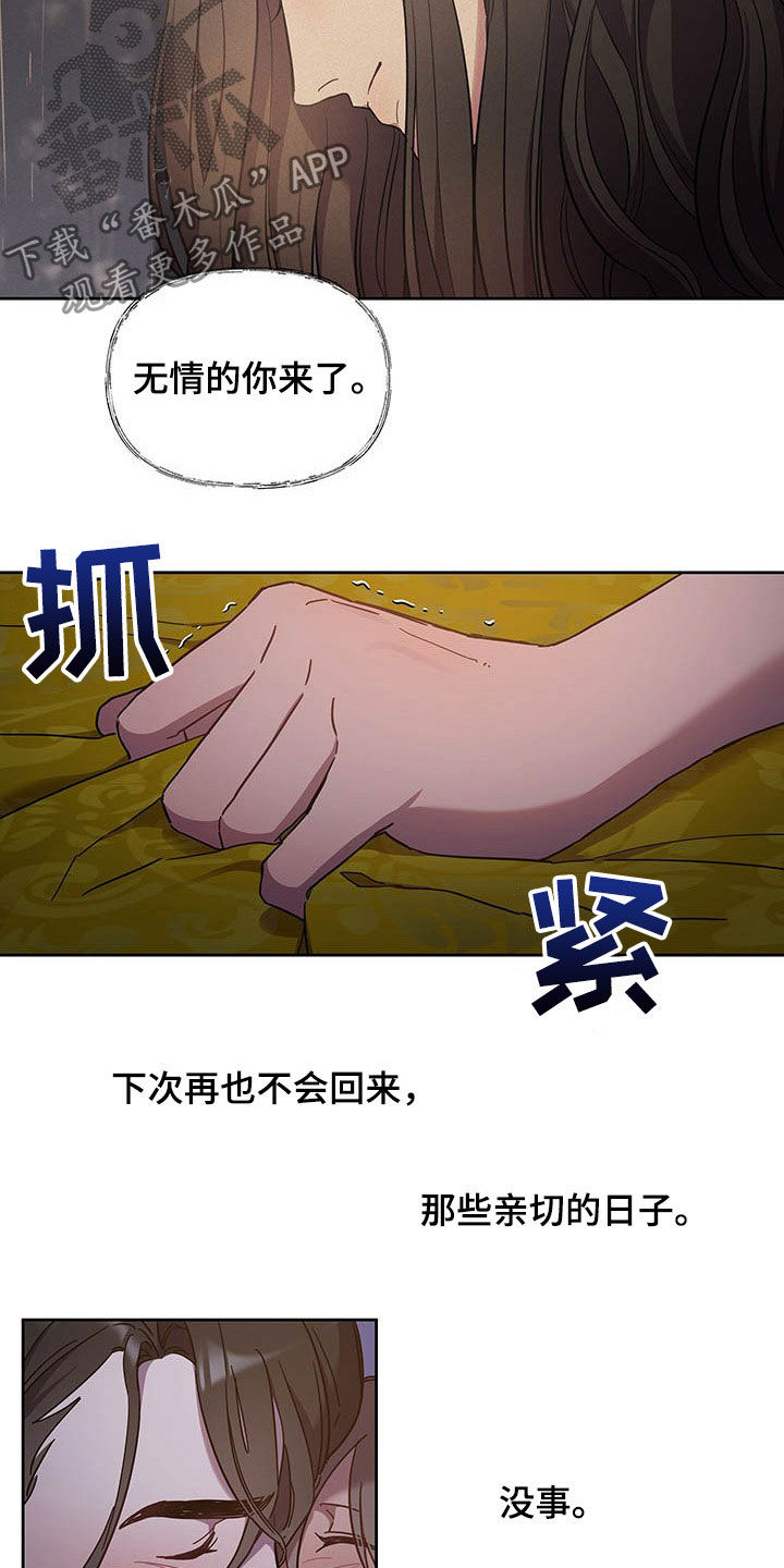 第26章：痛苦和爱4