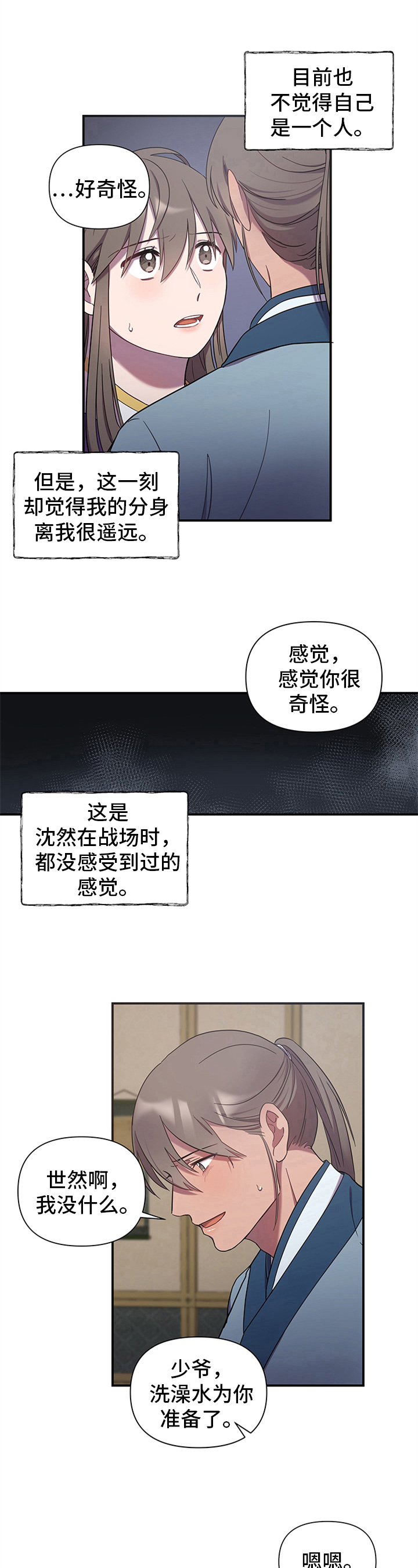 第18章：希望3