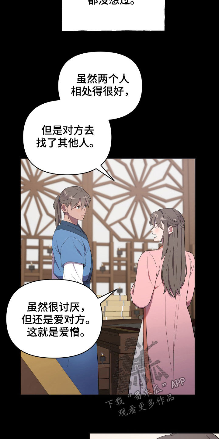 第53章：爱憎1