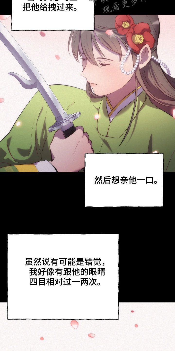 第44章：心乱3