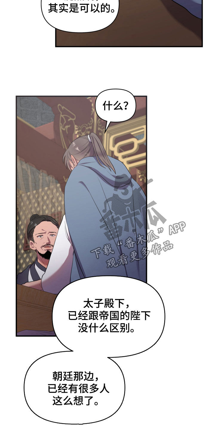 第32章：进宫4