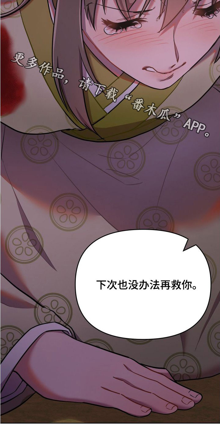 第89章：陛下4