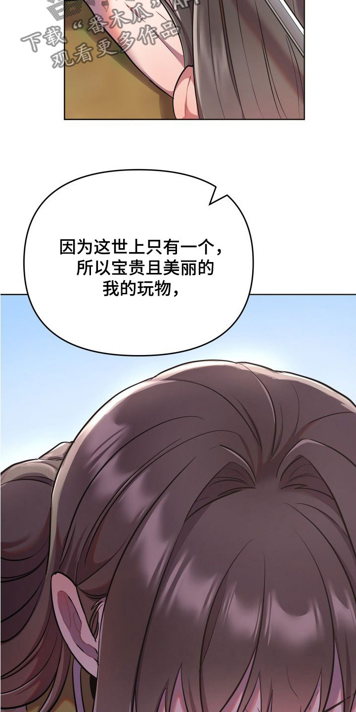 第89章：陛下3