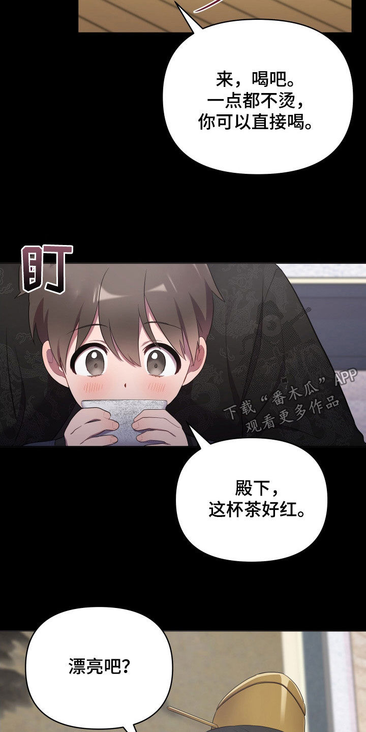 第83章：金盏草2