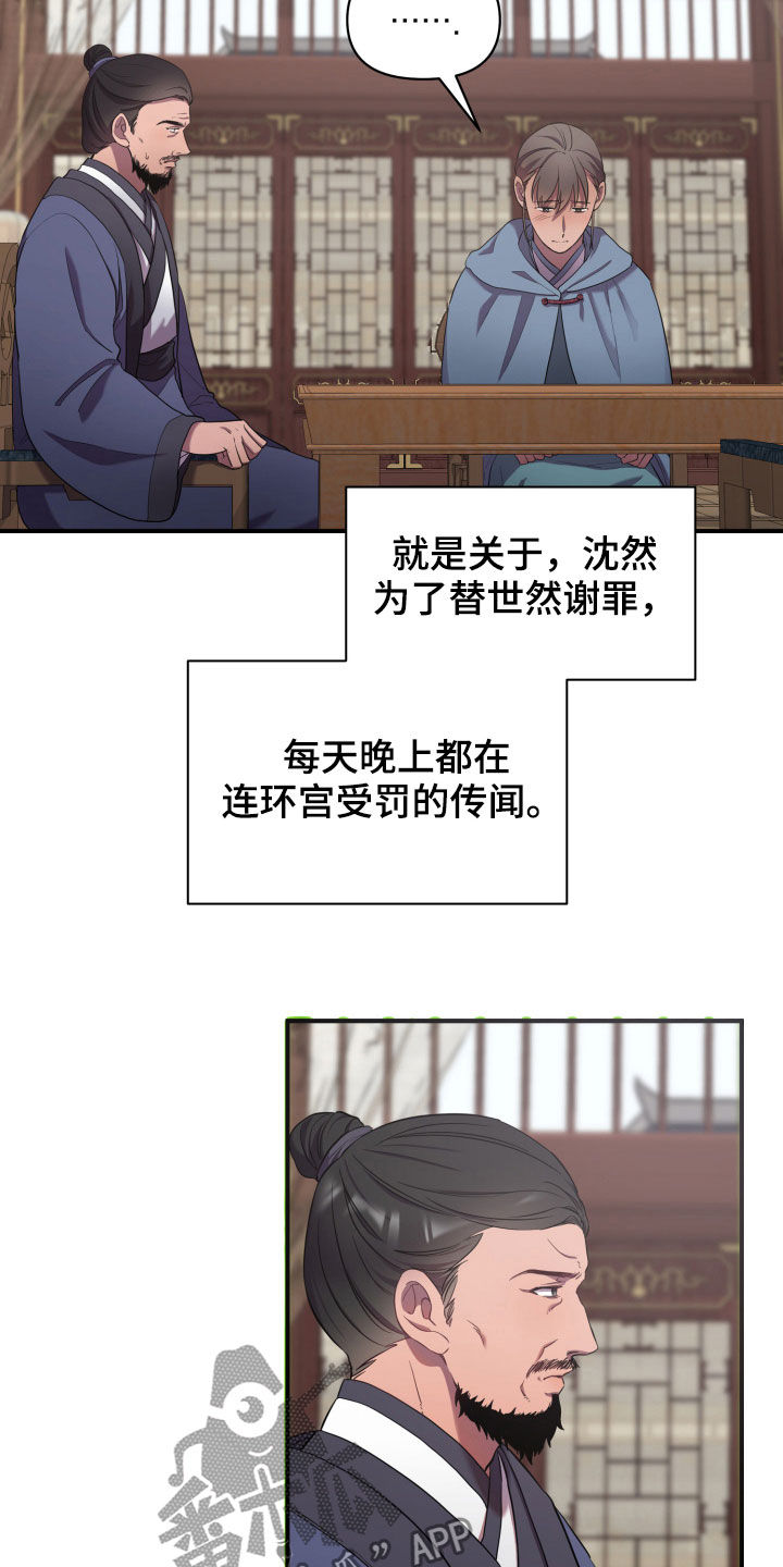 第31章：回家2