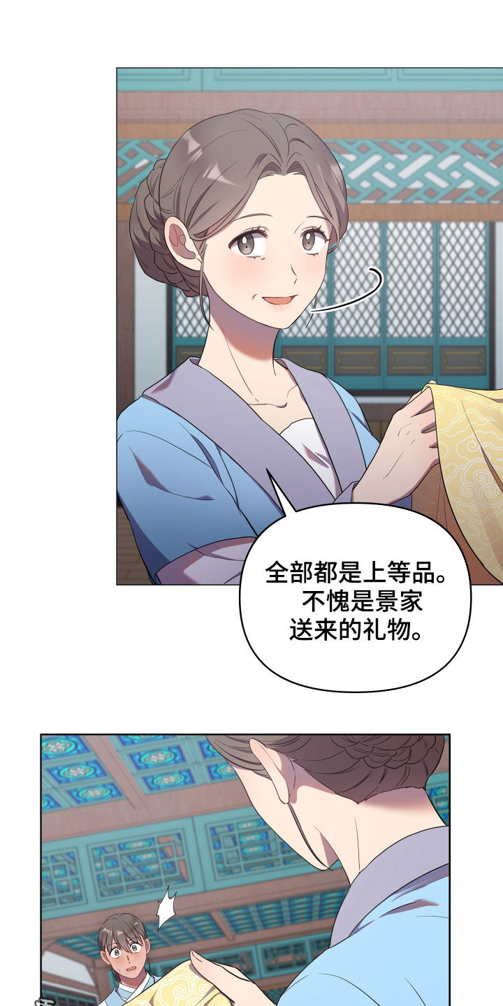 第59章：礼物3