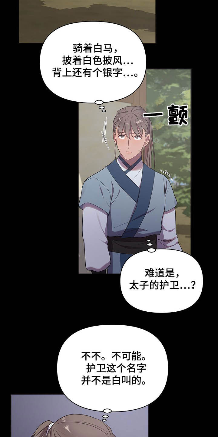 第30章：提拔2