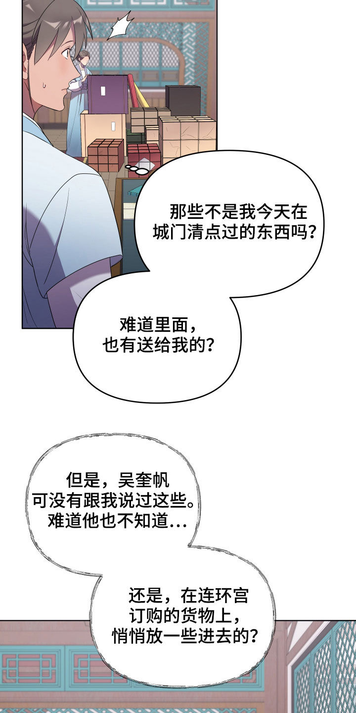 第59章：礼物1