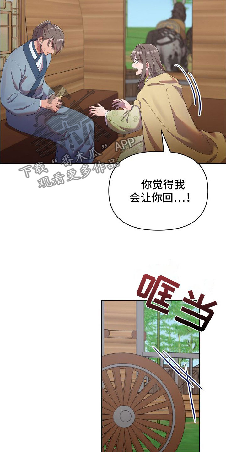 第88章：逃离2