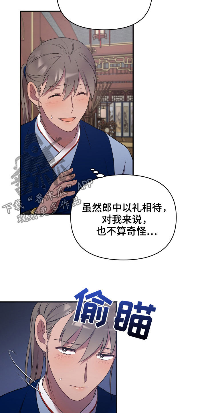 第46章：地位超然1