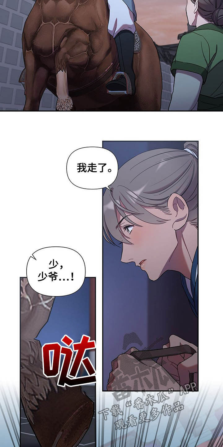 第28章：离开3