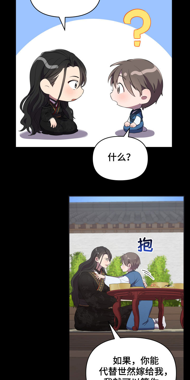 第41章：男儿身0