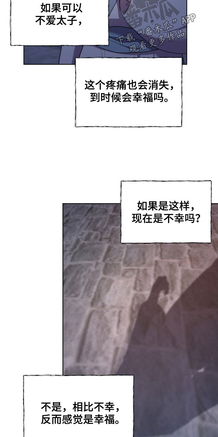 第73章：殿下找你0