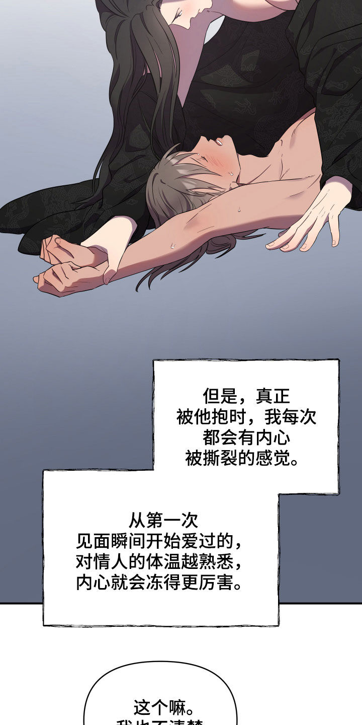 第42章：印记1
