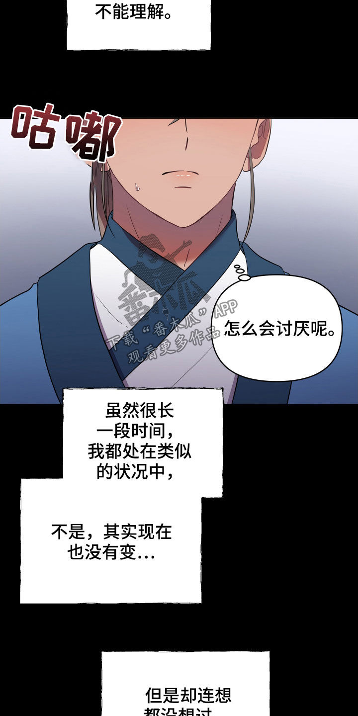 第53章：爱憎0