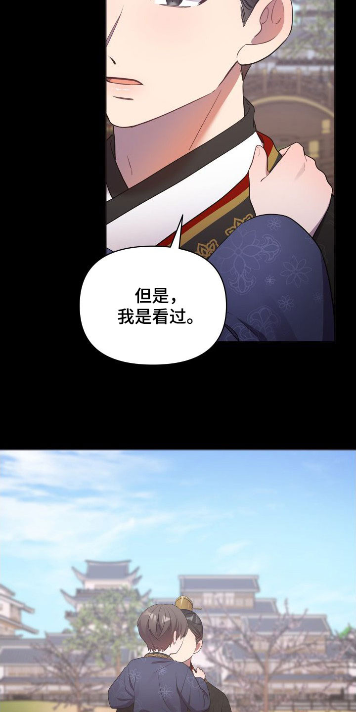 第86章：一定要回来4