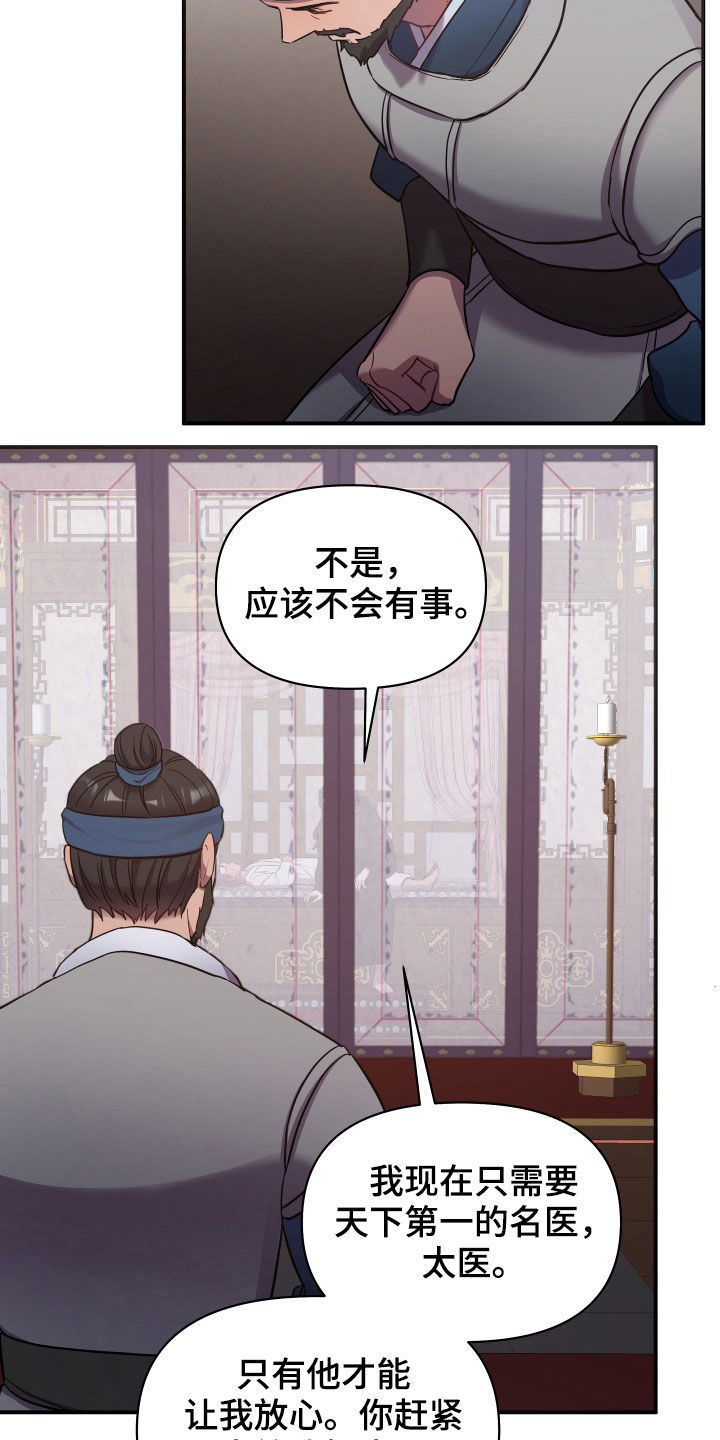 第36章：睡莲堂0