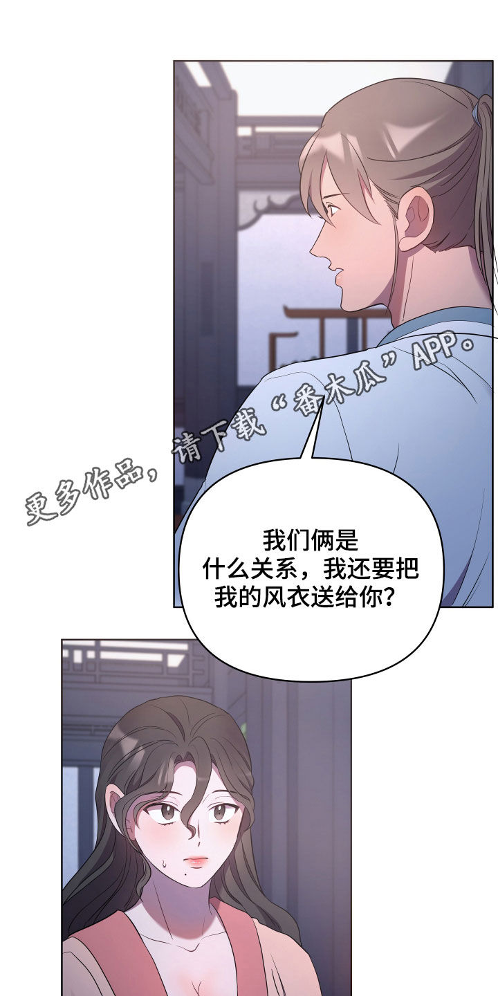 第73章：殿下找你0
