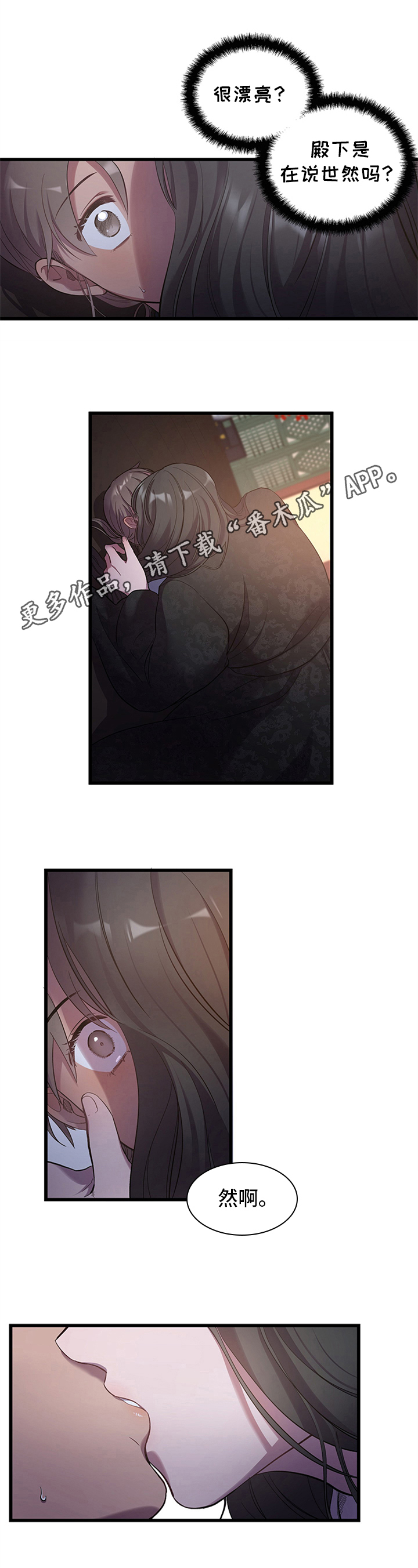 第11章：求原谅0