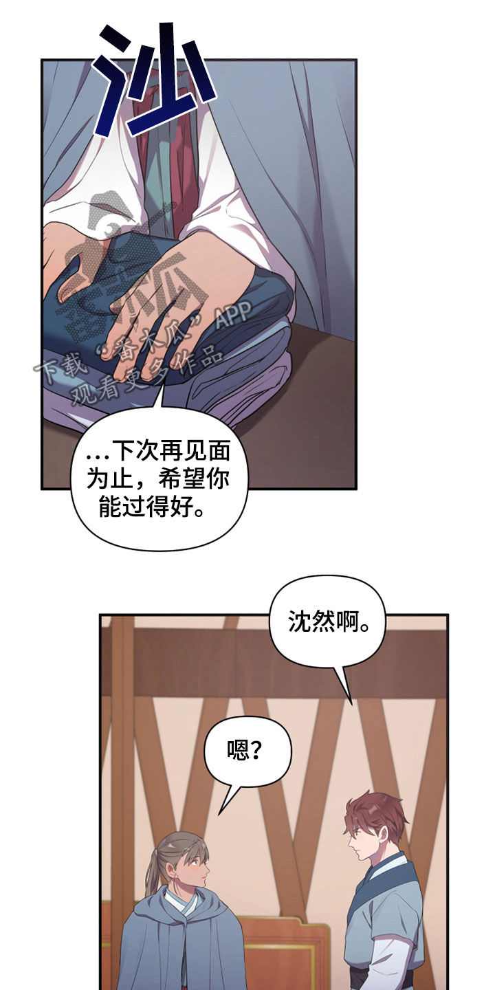 第31章：回家4