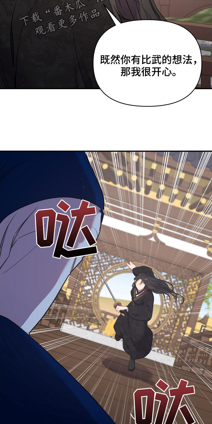 第48章：对练2