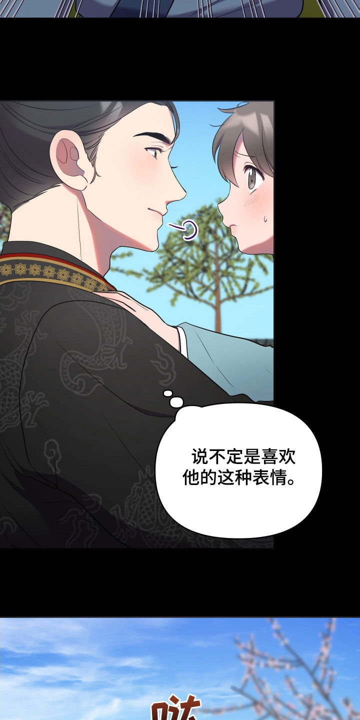 第82章：心事2