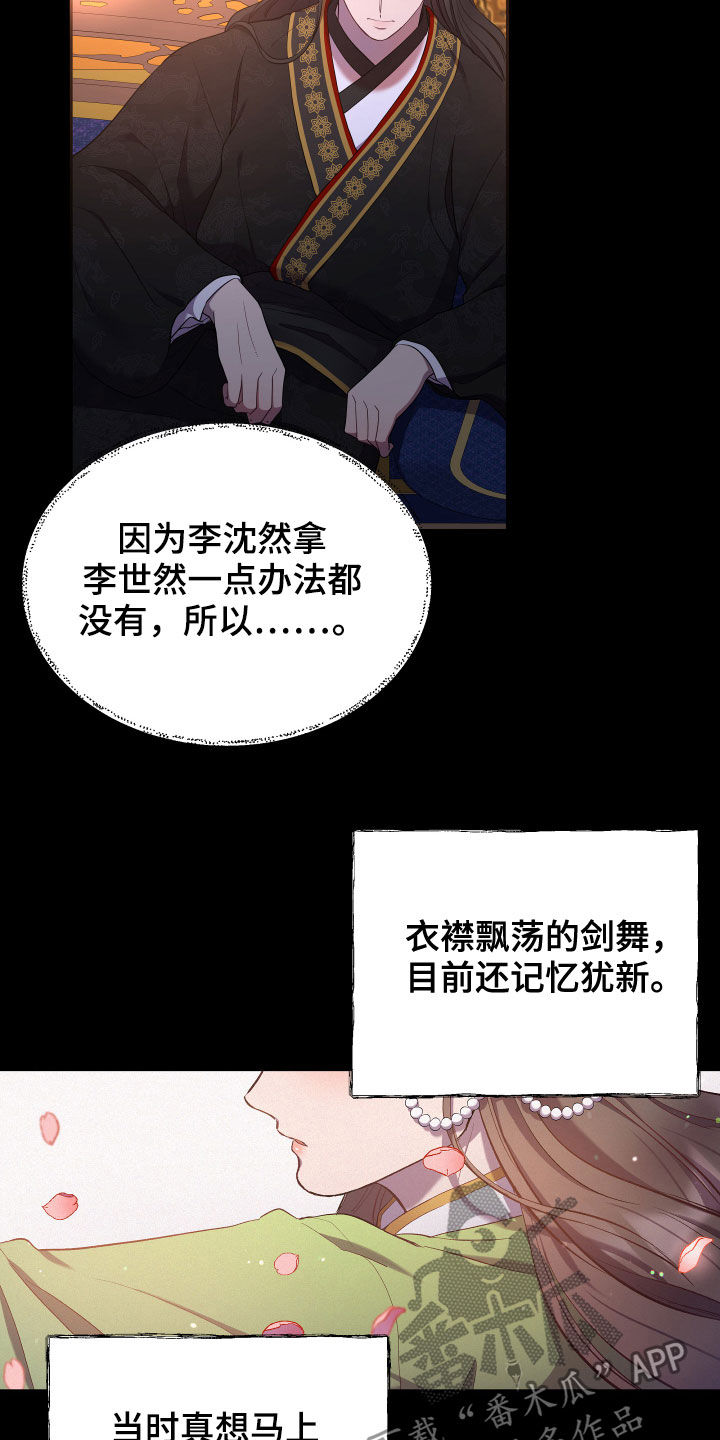 第44章：心乱2