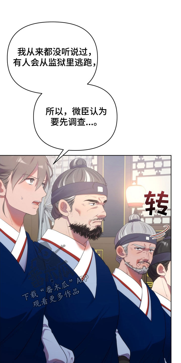 第96章：朝会3