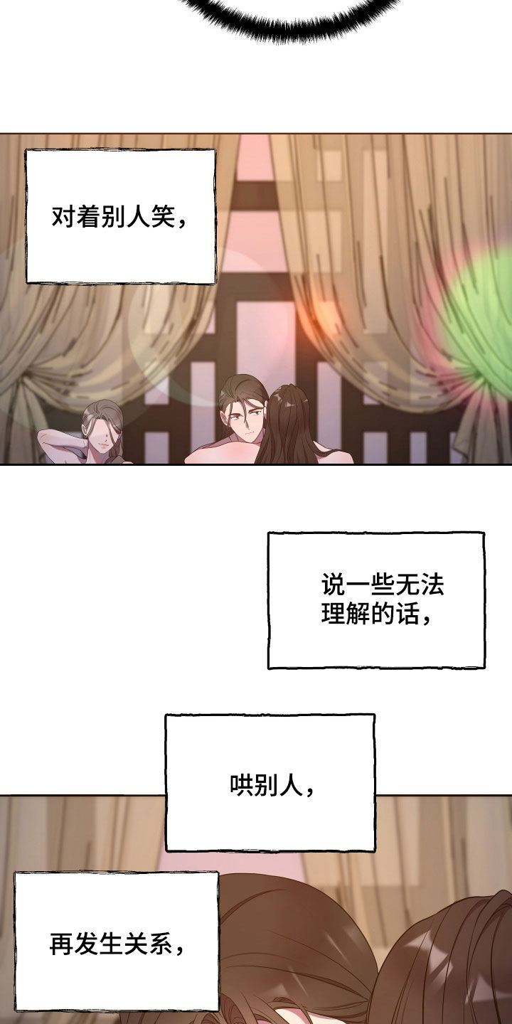 第56章：不好对付2