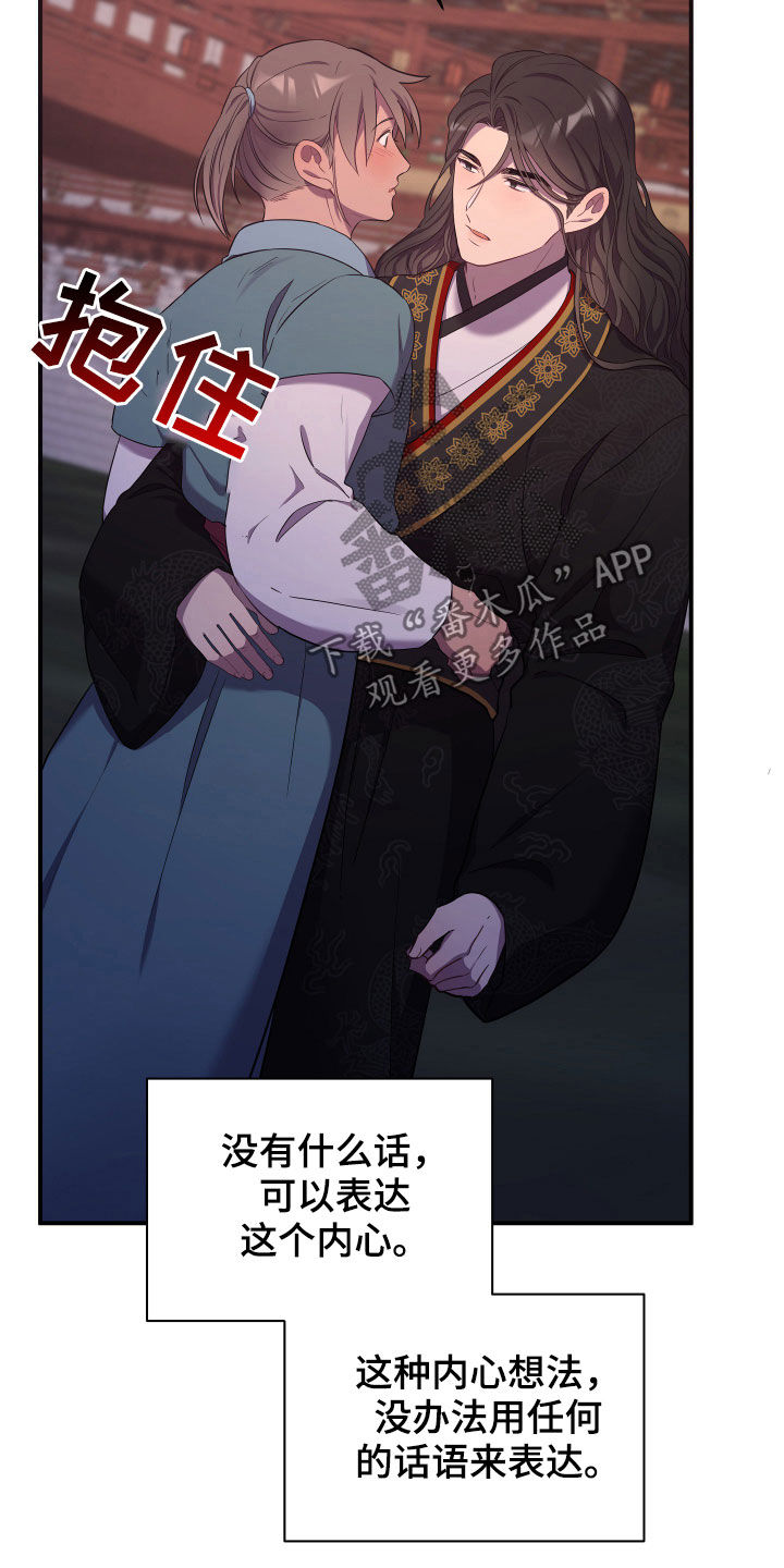 第33章：内心4