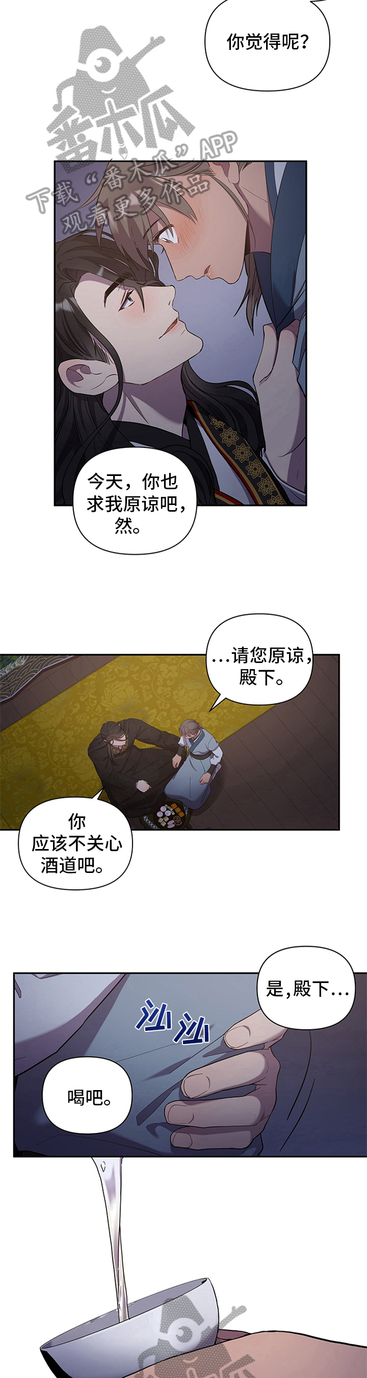 第16章：醉酒1