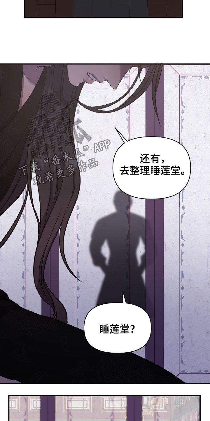 第36章：睡莲堂3