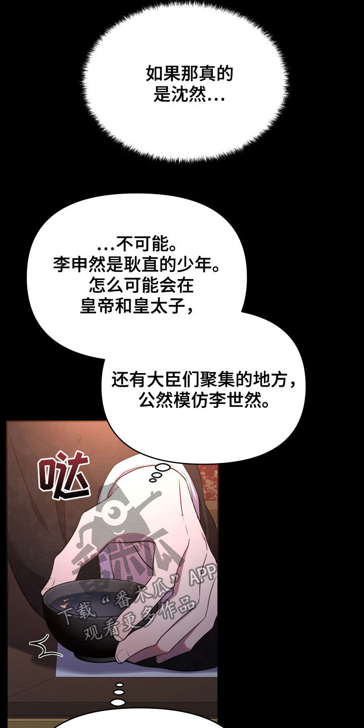 第44章：心乱0