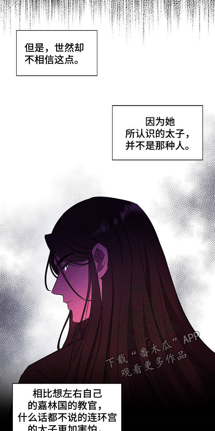 第23章：眼神3