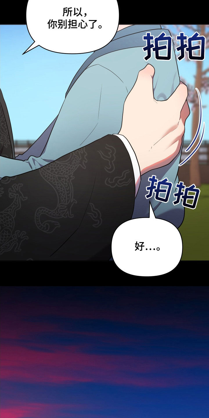第82章：心事4