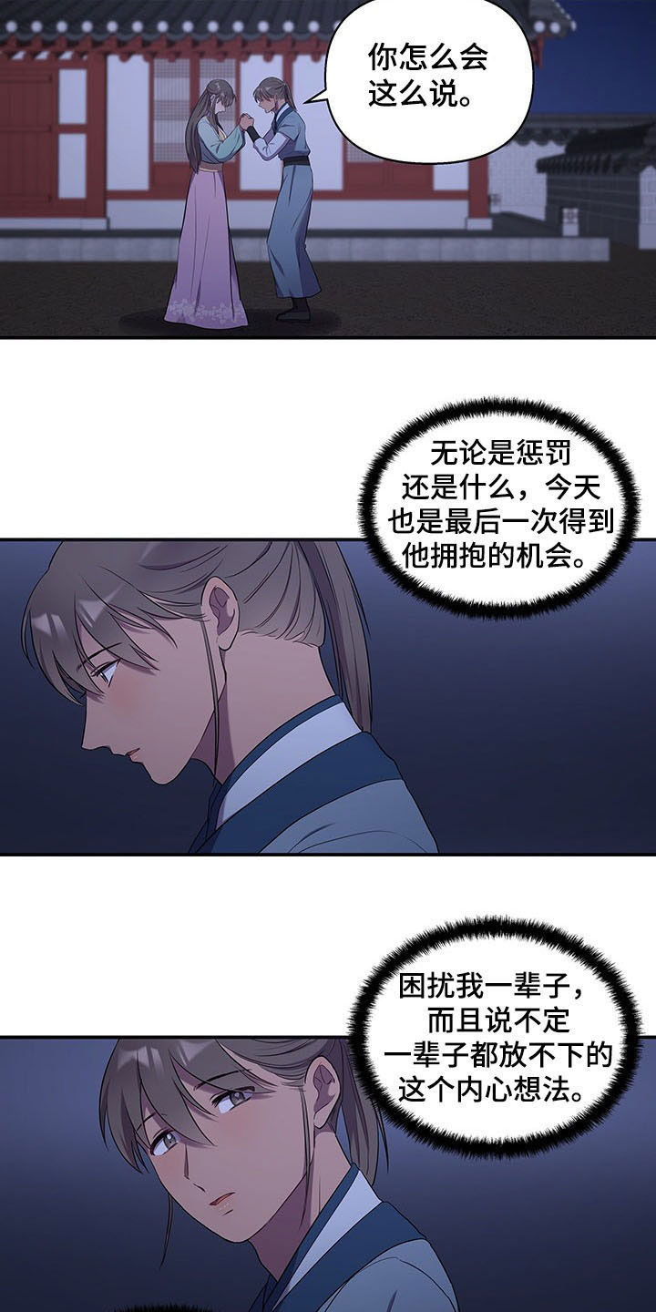 第24章：夜访2