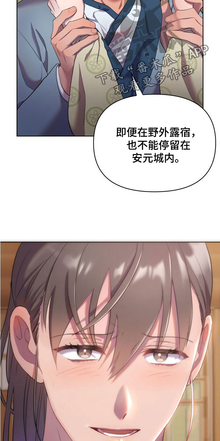 第88章：逃离0