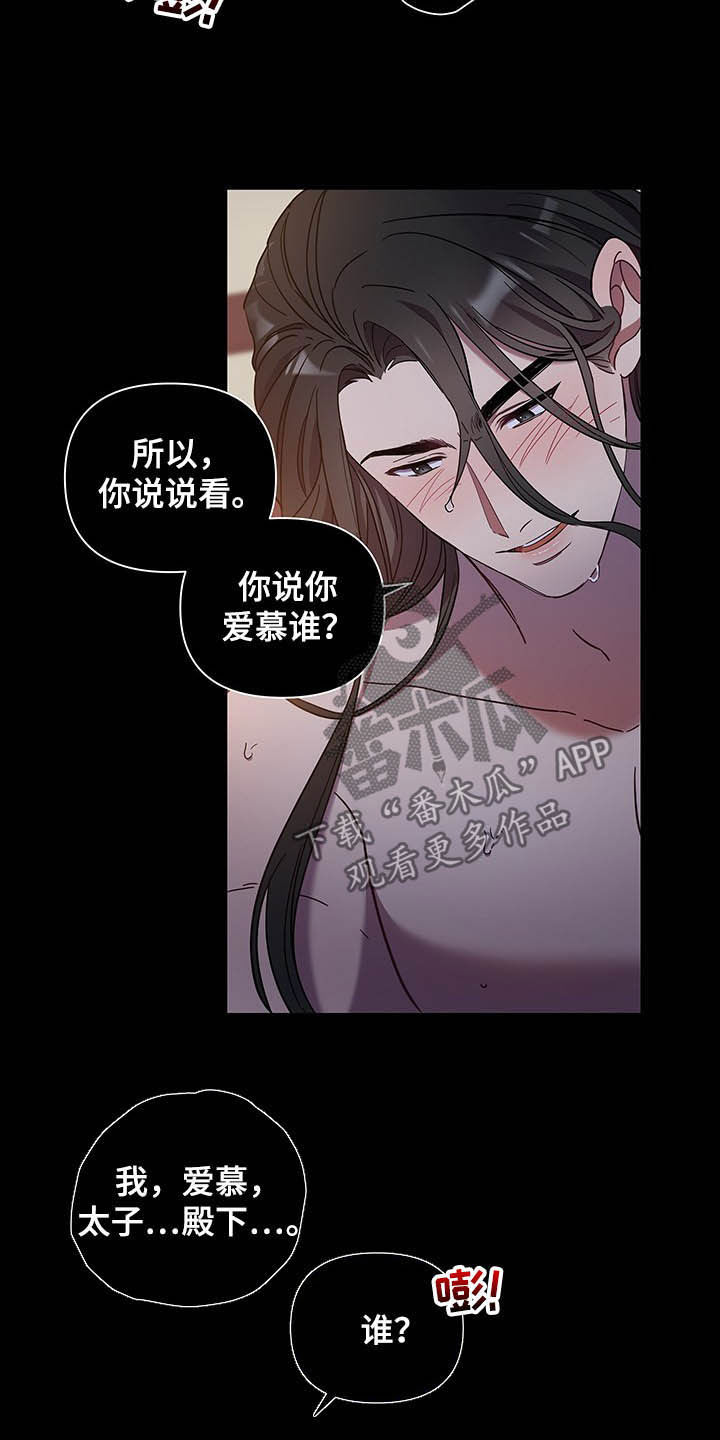 第27章：表白3