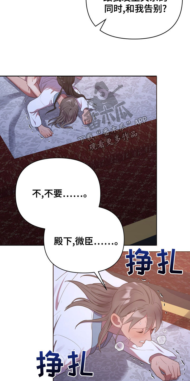 第77章：害怕0