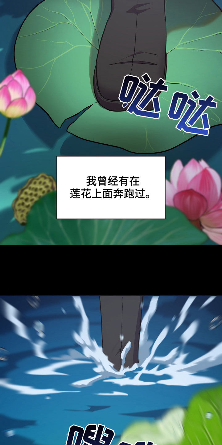第33章：内心3