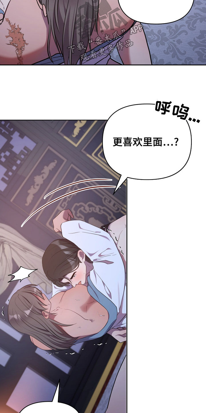 第78章：讨厌你妹妹1