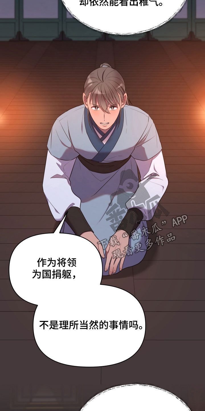 第44章：心乱3