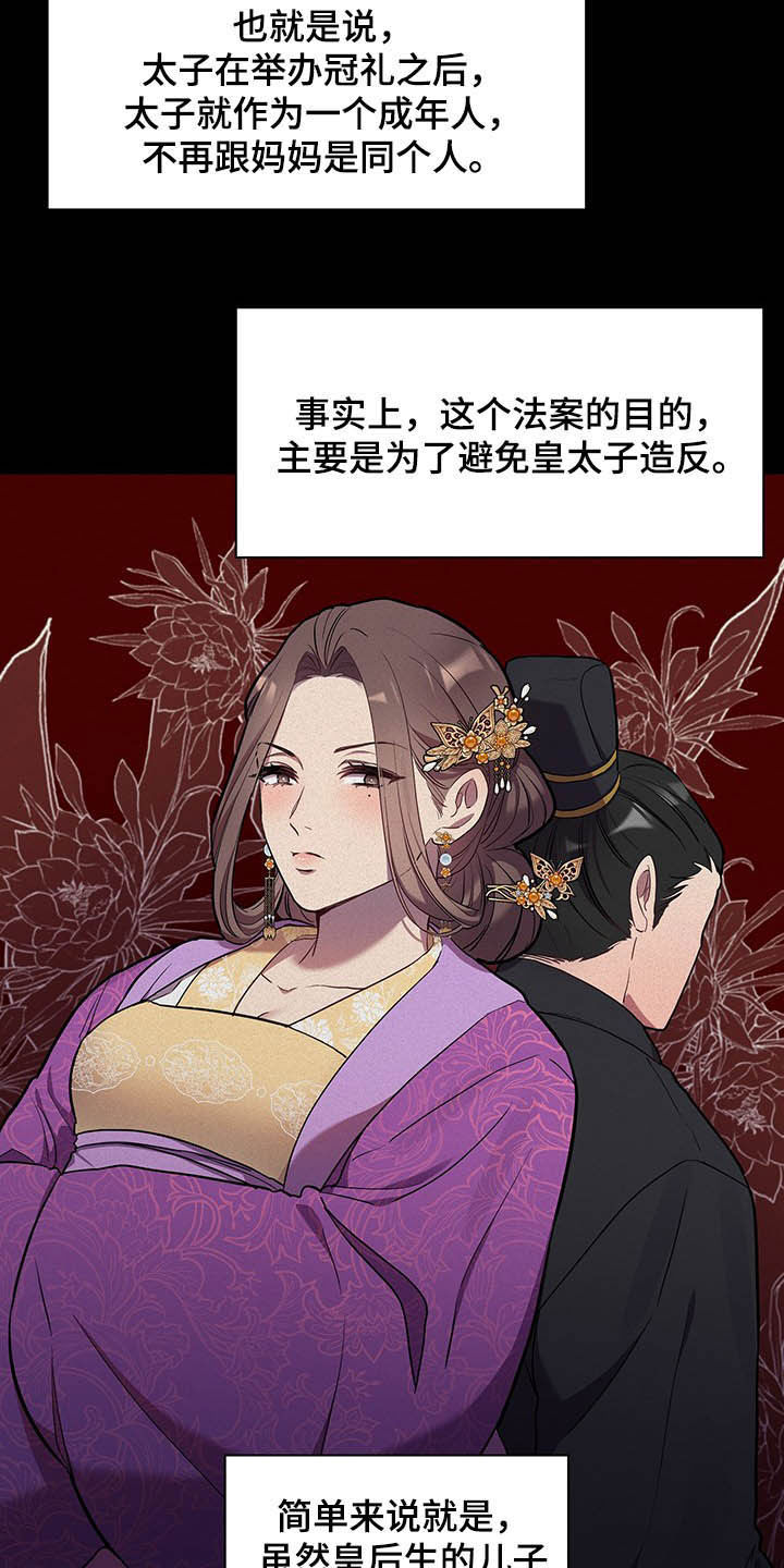 第29章：站稳脚跟3