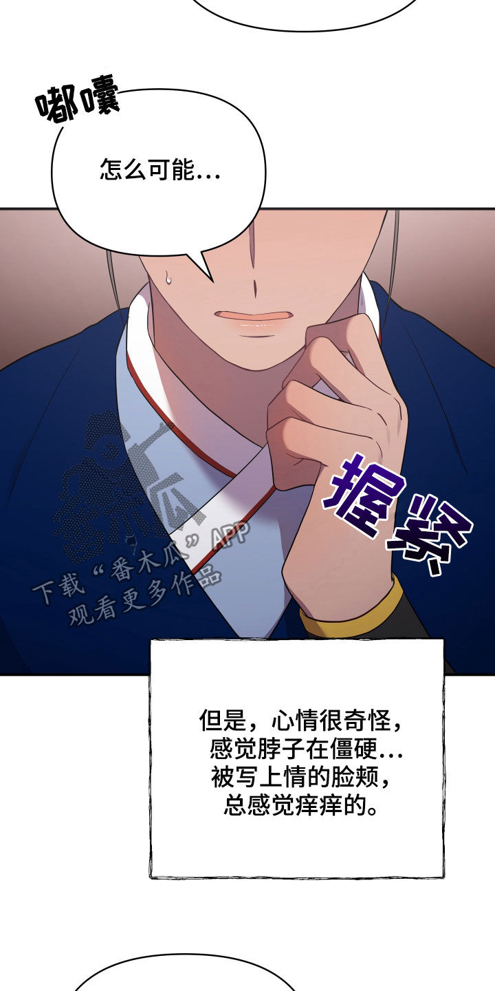 第45章：袭击事件3