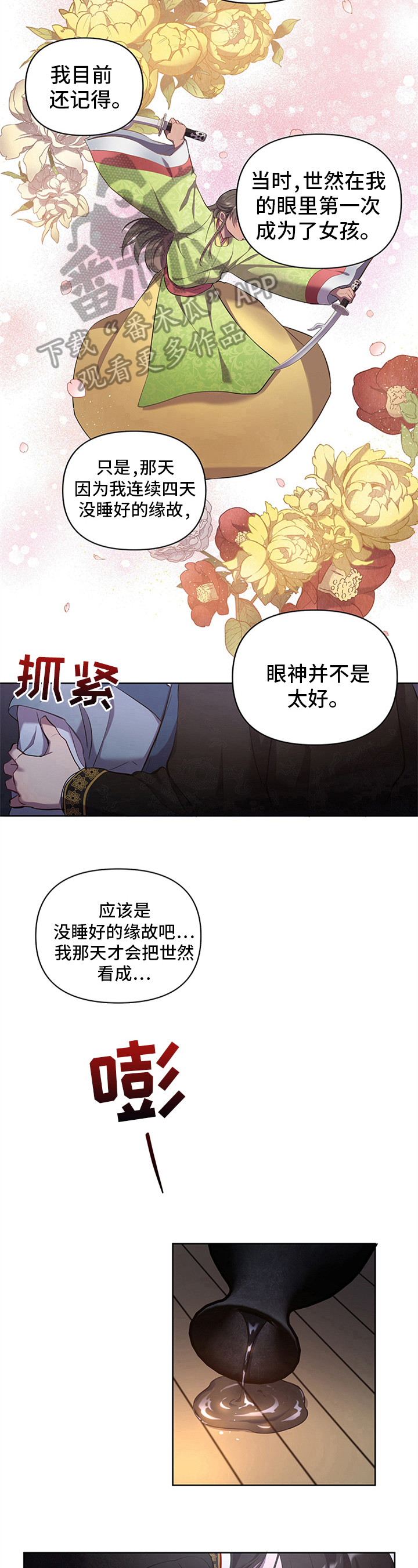 第5章：剑舞4