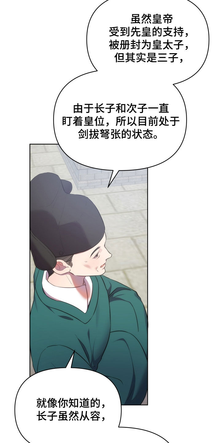 第96章：朝会2